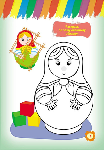 Изображение товара Развивающая книга Учитель-Канц Нейространички. Дружные полушария, мягкая обложка (Березенкова Татьяна)