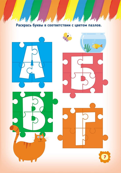 Изображение товара Развивающая книга Учитель-Канц Нейространички. Дружные полушария, мягкая обложка (Березенкова Татьяна)