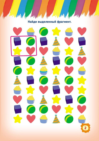 Изображение товара Развивающая книга Учитель-Канц Нейространички. Дружные полушария, мягкая обложка (Березенкова Татьяна)