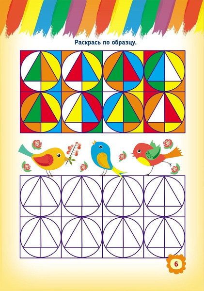 Изображение товара Развивающая книга Учитель-Канц Нейространички. Дружные полушария, мягкая обложка (Березенкова Татьяна)