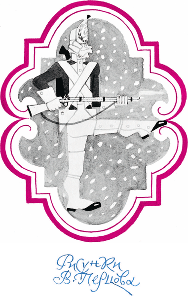 Изображение товара Книга АСТ Каша из топора. Русские солдатские сказки, твердая обложка (Салтыков Михаил, Нечаев Александр)