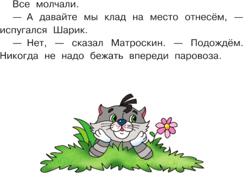 Изображение товара Художественная книга АСТ Клад из деревни Простоквашино (Успенский Эдуард)