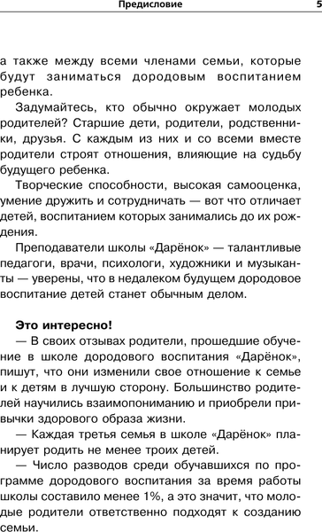 Изображение товара Книга АСТ Ключи к счастливому воспитанию. Ценности семьи, твердая обложка (Волкова Наталья)