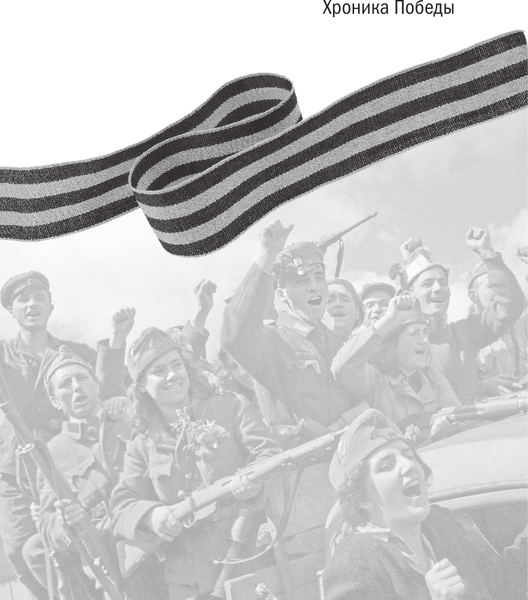 Изображение товара Книга АСТ Кто все-таки освободил Европу от нацизма? Твердая обложка (Сульдин Андрей)