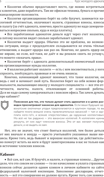 Изображение товара Книга АСТ Курс молодого адвоката Практические рекомендации по уг. процессу (Мельчаев Александр, твердая обложка)