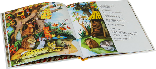 Изображение товара Книга АСТ Леса-чудеса, твердая обложка (Сапгир Генрих)