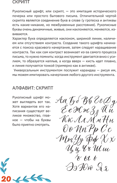 Изображение товара Пропись АСТ Леттеринг от А до Я. Прописи и шаблоны (9785171615239 Шибко Е.С., Дудас А.Ю.)