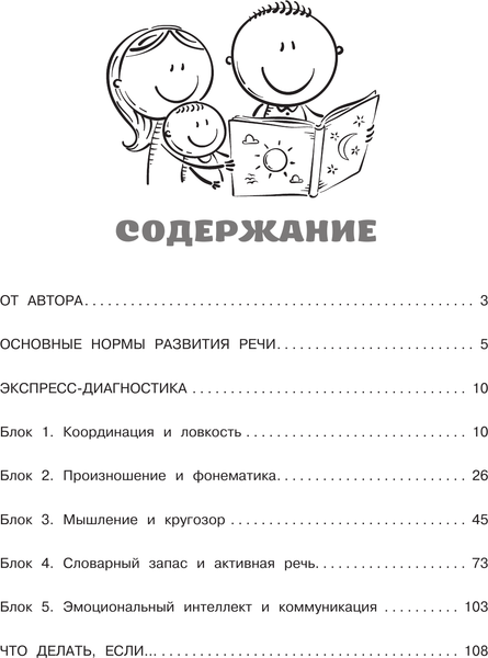 Изображение товара Развивающая книга АСТ Логопедические тесты для детей 2-4 лет, мягкая обложка (Тимощенко Елена)