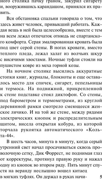 Изображение товара Книга АСТ Маленькая хозяйка Большого дома, мягкая обложка (Лондон Джек)