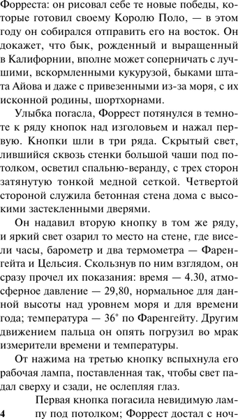 Изображение товара Книга АСТ Маленькая хозяйка Большого дома, мягкая обложка (Лондон Джек)
