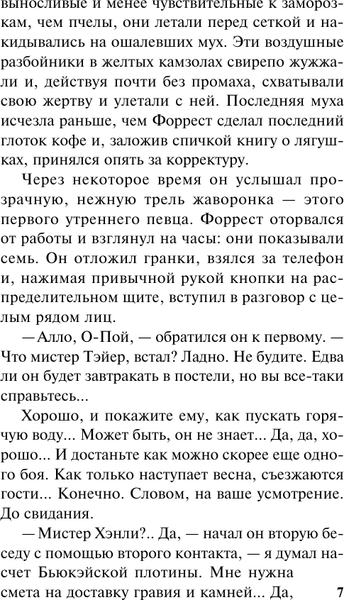Изображение товара Книга АСТ Маленькая хозяйка Большого дома, мягкая обложка (Лондон Джек)