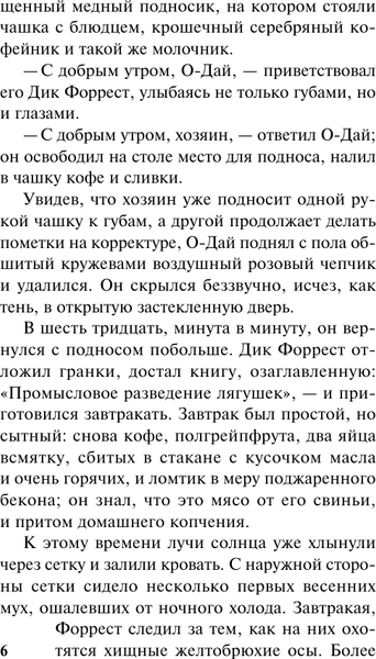 Изображение товара Книга АСТ Маленькая хозяйка Большого дома, мягкая обложка (Лондон Джек)