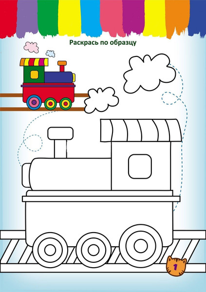 Изображение товара Развивающая книга Учитель-Канц Нейространички. Неразлучные полушария, мягкая обложка (Березенкова Татьяна)