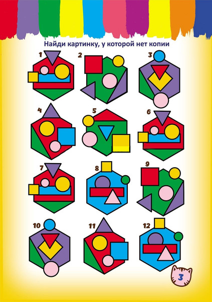 Изображение товара Развивающая книга Учитель-Канц Нейространички. Неразлучные полушария, мягкая обложка (Березенкова Татьяна)