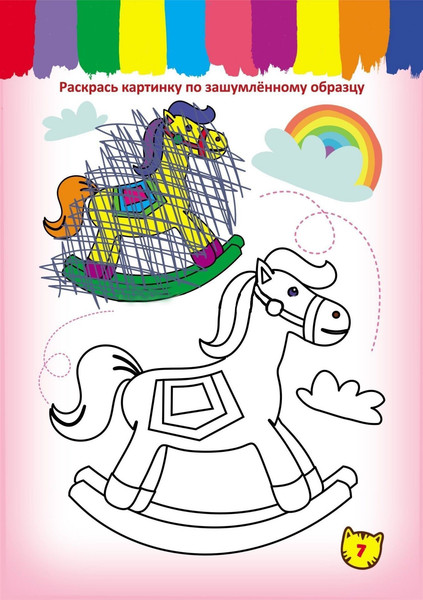 Изображение товара Развивающая книга Учитель-Канц Нейространички. Неразлучные полушария, мягкая обложка (Березенкова Татьяна)