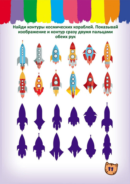 Изображение товара Развивающая книга Учитель-Канц Нейространички. Неразлучные полушария, мягкая обложка (Березенкова Татьяна)