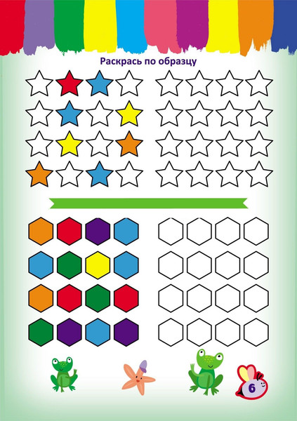 Изображение товара Развивающая книга Учитель-Канц Нейространички. Неразлучные полушария, мягкая обложка (Березенкова Татьяна)