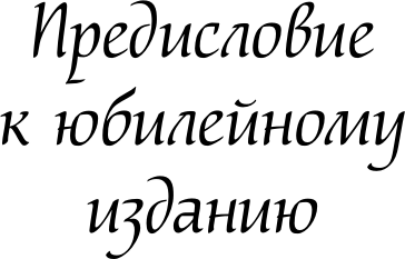 Изображение товара Книга АСТ Материнская любовь. Юбилейное издание, дополненное (Некрасов Анатолий, твердая обложка)