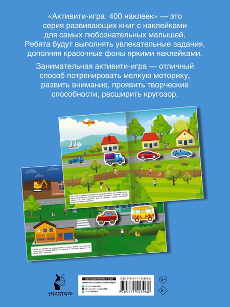 Изображение товара Развивающая книга АСТ Автомобили, мягкая обложка (Дмитриева Валентина)