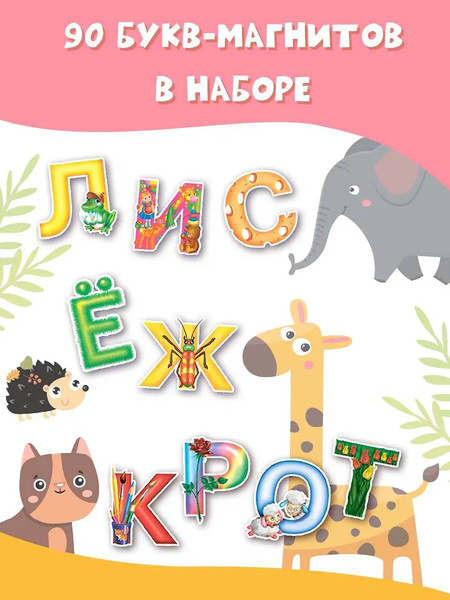 Изображение товара Развивающая книга АСТ Азбука, твердая обложка (Дмитриева Валентина)