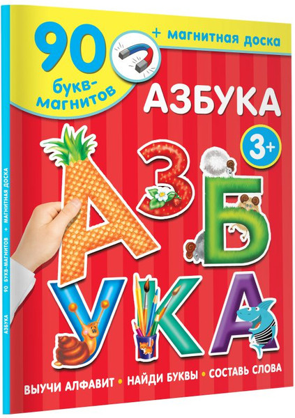 Изображение товара Развивающая книга АСТ Азбука, твердая обложка (Дмитриева Валентина)