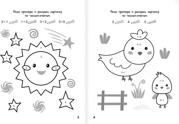 Изображение товара Раскраска АСТ Большая математическая раскраска, мягкая обложка