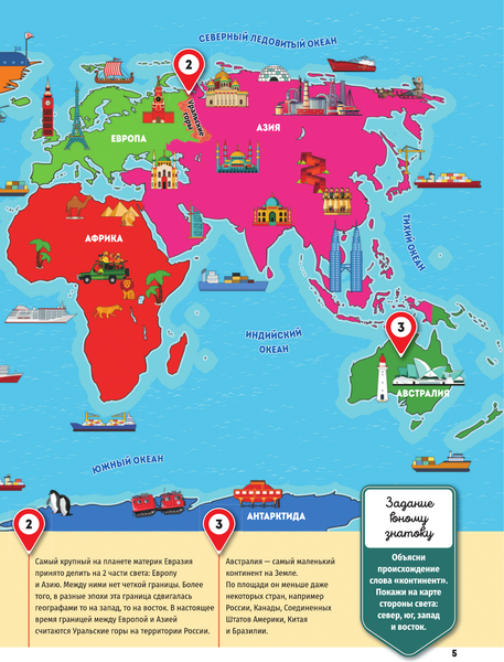 Изображение товара Энциклопедия АСТ Большой подарок школьнику, твердая обложка (Ликсо Вячеслав, Тараканова Марина, Хомич Еленаи др.)