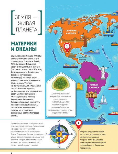 Изображение товара Энциклопедия АСТ Большой подарок школьнику, твердая обложка (Ликсо Вячеслав, Тараканова Марина, Хомич Еленаи др.)