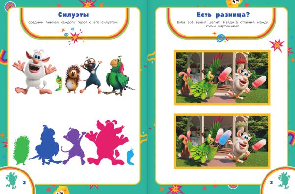 Изображение товара Развивающая книга АСТ Буба. Большая книга лабиринтов, бродилок и раскрасок