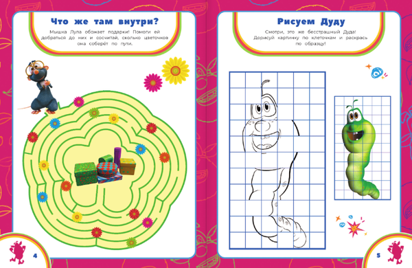 Изображение товара Развивающая книга АСТ Буба. Большая книга лабиринтов, бродилок и раскрасок