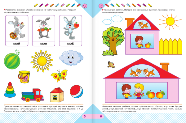 Изображение товара Развивающая книга АСТ Буду говорить правильно! Самые важные упражнения для дошколят (Жукова Олеся, Жерновенкова  Наталья, Руфова Инесса)