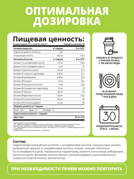 Изображение товара Коллаген 1WIN Морской с гиалуроновой кислотой (180г, нейтральный)