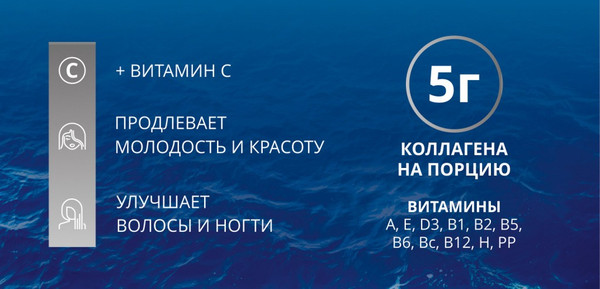 Изображение товара Коллаген 1WIN Морской с витамином С (90г, нейтральный)