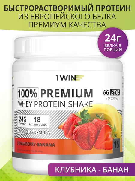 Изображение товара Протеин 1WIN Premium Whey (450г, клубника/банан)
