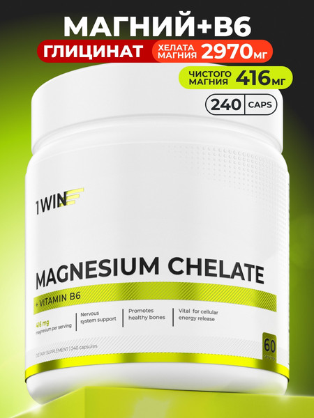 Изображение товара Пищевая добавка 1WIN Магний бисглицината и витамин В6 (240 капсул)