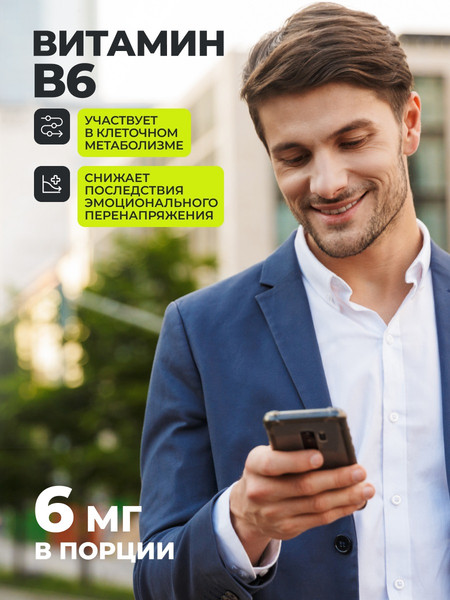 Изображение товара Пищевая добавка 1WIN Магний бисглицината и витамин В6 (240 капсул)
