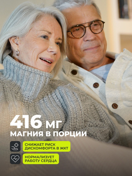 Изображение товара Пищевая добавка 1WIN Магний бисглицината и витамин В6 (240 капсул)