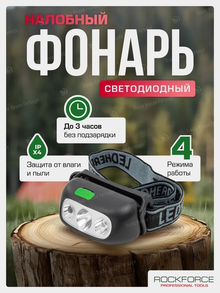 Изображение товара Фонарь RockForce RF-GF1110 (60449)