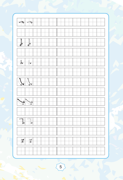 Изображение товара Пропись АСТ Китайские иероглифы. Тетрадь-тренажер для нач. школы (Буравлёва Яна)