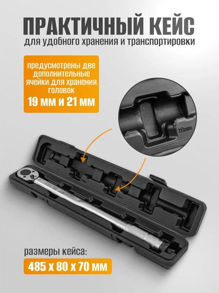 Изображение товара Гаечный ключ Forstime 60 488 / FT-6474470TB