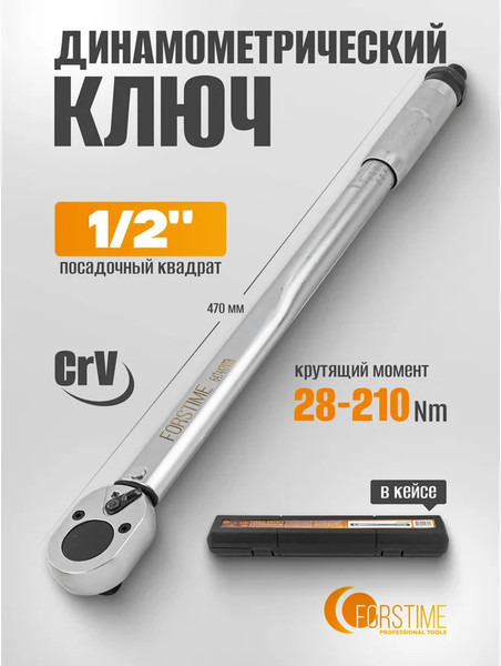 Изображение товара Гаечный ключ Forstime 60 488 / FT-6474470TB