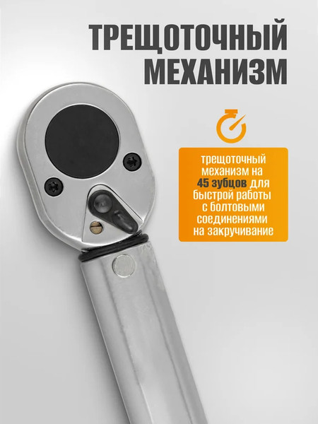 Изображение товара Гаечный ключ Forstime 60 488 / FT-6474470TB