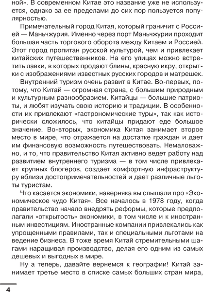 Изображение товара Учебное пособие АСТ Китайский язык: визуальный словарь-раскраска, мягкая обложка (Вовк Елена)