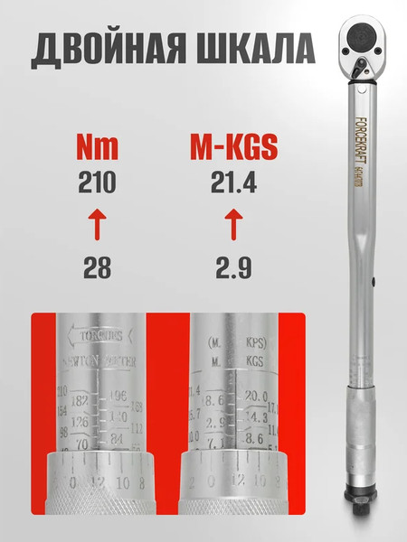 Изображение товара Гаечный ключ ForceKraft FK-6474470TB (60489)
