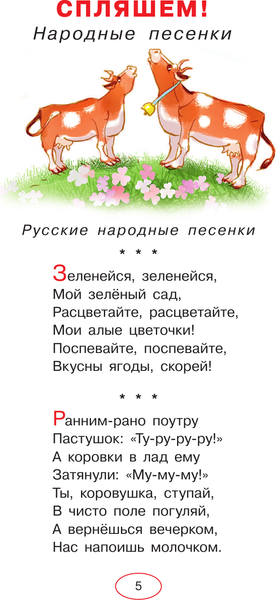 Изображение товара Книга АСТ Книга для чтения от 2 до 5 лет, твердая обложка (Маршак Самуил, Сутеев Владимир, Успенский Эдуард и др.)