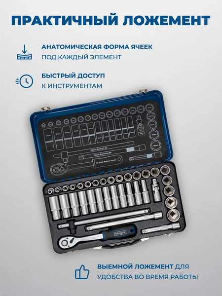Изображение товара Универсальный набор инструментов Scheppach Sch-4362M (60497)
