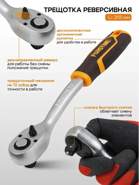 Изображение товара Универсальный набор инструментов Forstime FT-4362M (60501)