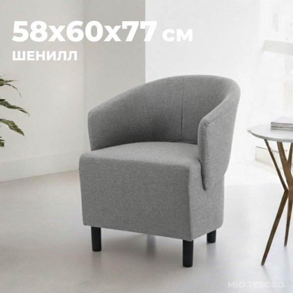 Изображение товара Кресло мягкое Mio Tesoro Мажор-2 (Lux 05 светло-серый)