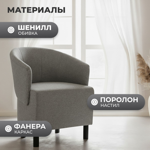 Изображение товара Кресло мягкое Mio Tesoro Мажор-2 (Lux 05 светло-серый)