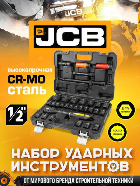 Изображение товара Универсальный набор инструментов JCB 4323-5MPB (60553)